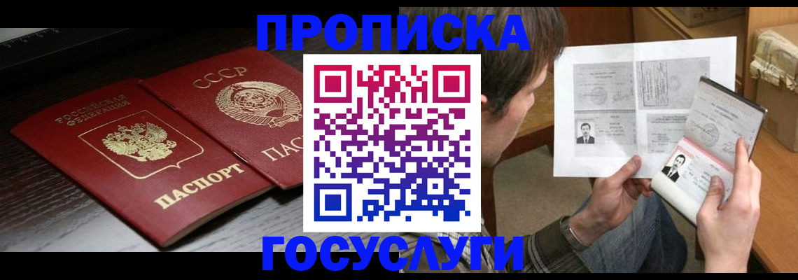 прописка для военкомата в Липецке